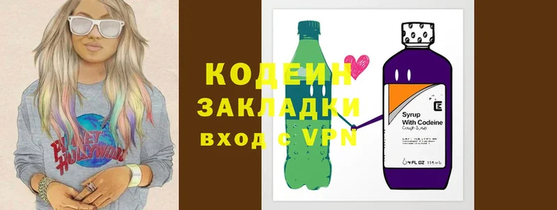 Кодеиновый сироп Lean Purple Drank  МЕГА ссылки  Ефремов  что такое  