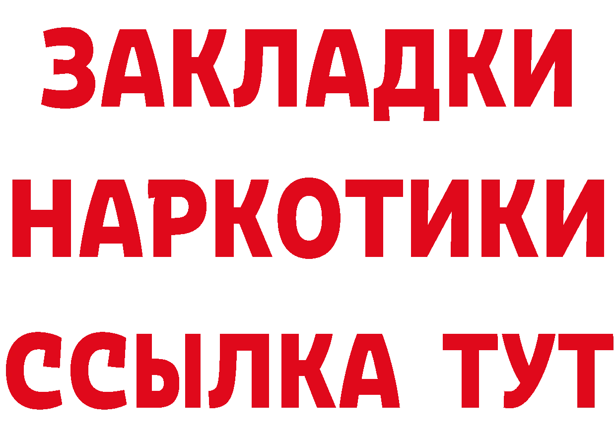 Как найти наркотики? площадка формула Ефремов