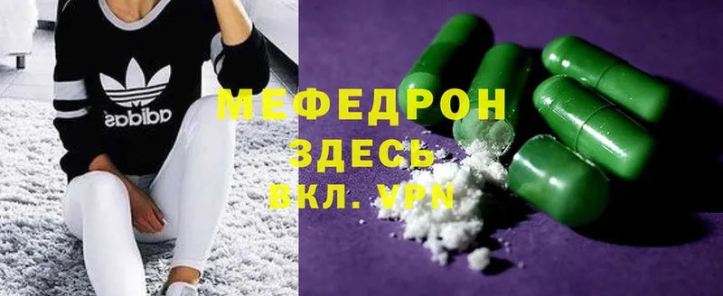 Мефедрон mephedrone  Ефремов 