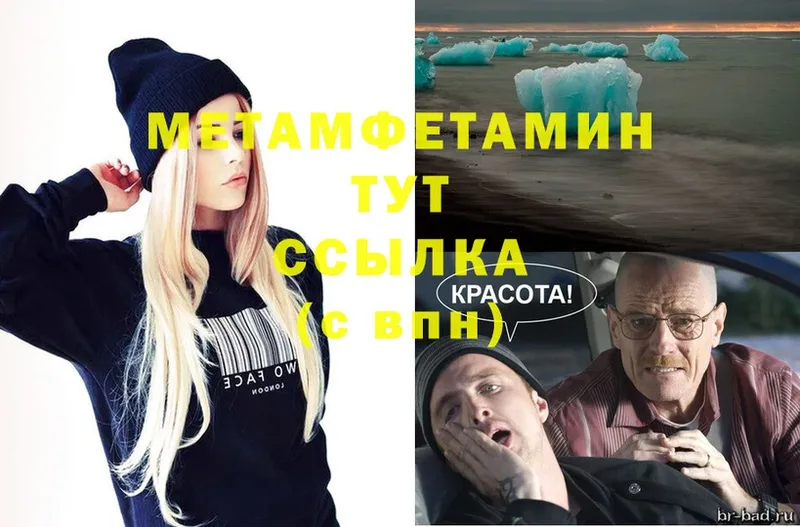 Метамфетамин мет  Ефремов 